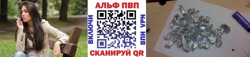 Alfa_PVP кристаллы  Кузнецк 