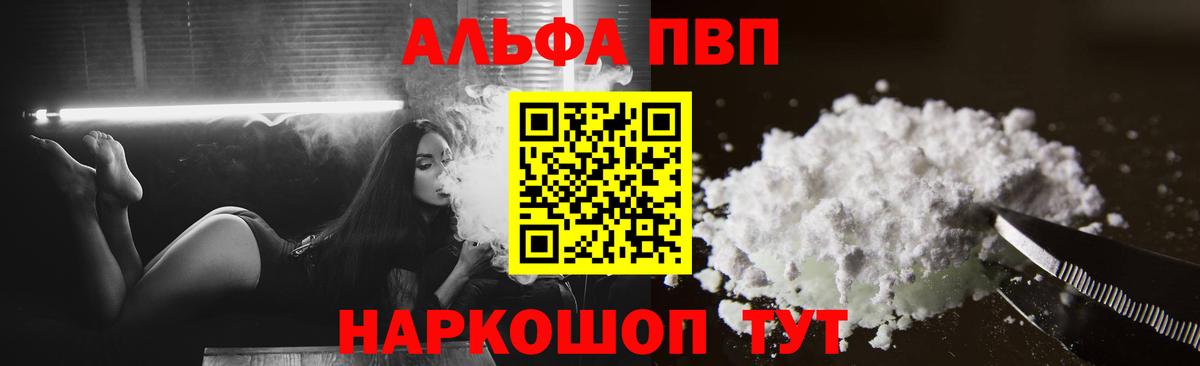 Альфа ПВП кристаллы Кузнецк