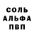 Amphetamine Розовый bel maximus
