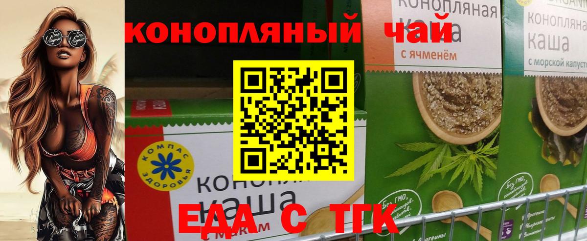 Печенье с ТГК конопля  Вход с VPN  Кузнецк 
