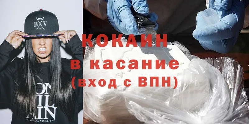 Cocaine FishScale  Кузнецк 