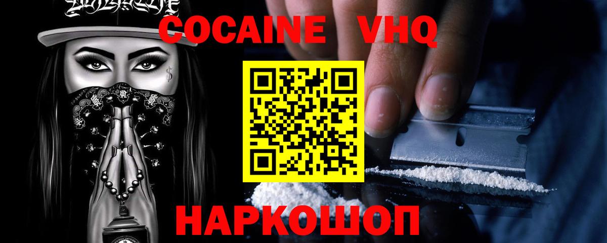 COCAIN FishScale  Cocaine 98%  купить наркоту  Вход с VPN  Кузнецк 