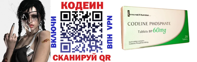 Codein напиток Lean (лин) Кузнецк