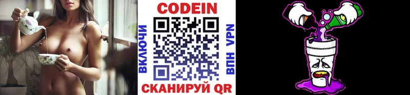 Codein Purple Drank  Кузнецк 
