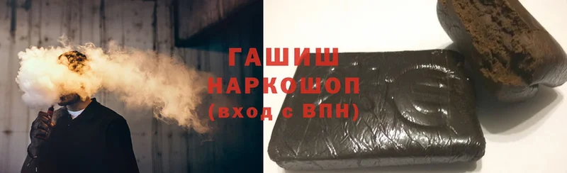 ГАШИШ hashish  купить  цена  Кузнецк 