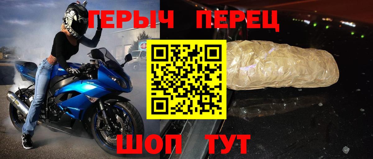 ГЕРОИН хмурый  Вход с VPN  Кузнецк 