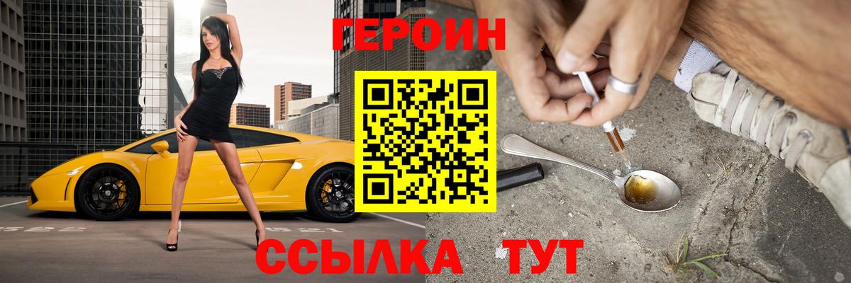 Героин гречка  Кузнецк 