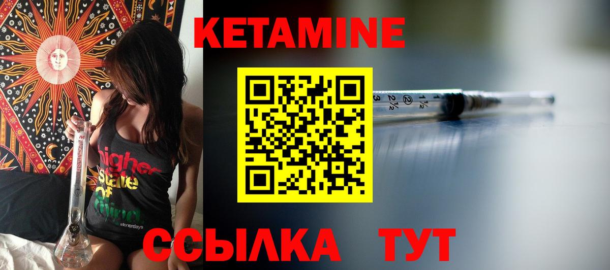 Кетамин VHQ Кузнецк