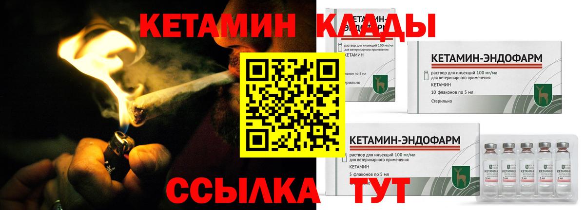 Кетамин VHQ  гидра маркетплейс  Вход с VPN  Кузнецк  КЕТАМИН ketamine 