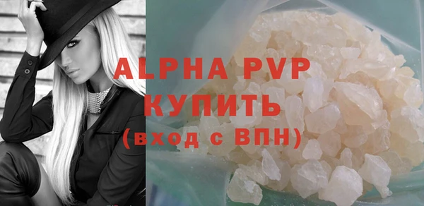 альфа пвп Осташков