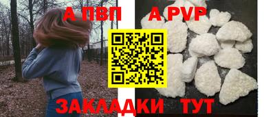 ALPHA-PVP Бузулук