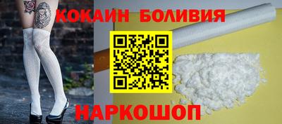 кокаин перу Будённовск