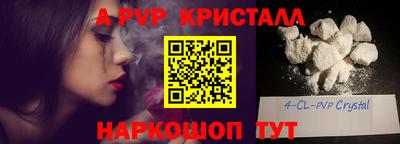 ALPHA-PVP Бузулук