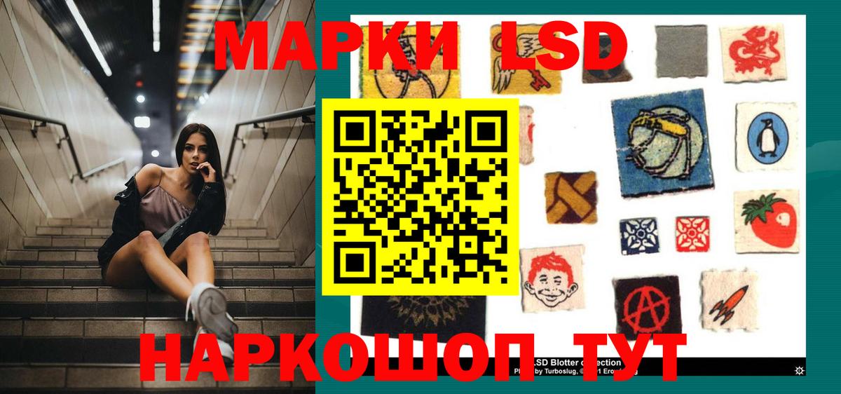 LSD-25 экстази кислота Кузнецк