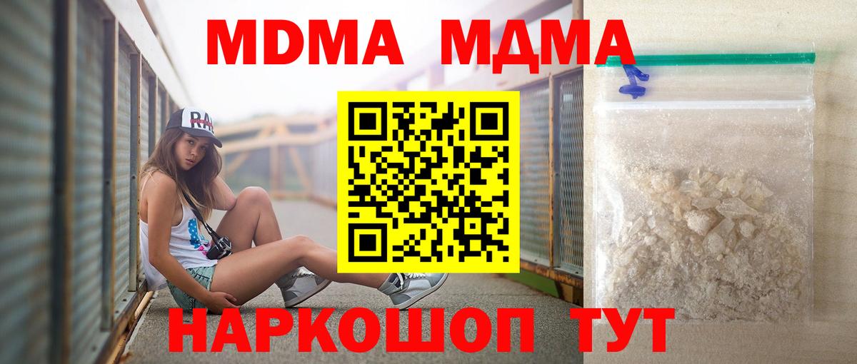 МДМА VHQ  МДМА Molly  МДМА  Кузнецк  Вход с VPN 