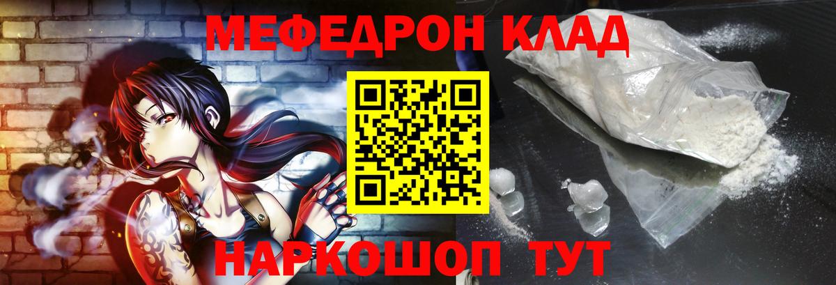Меф кристаллы Кузнецк