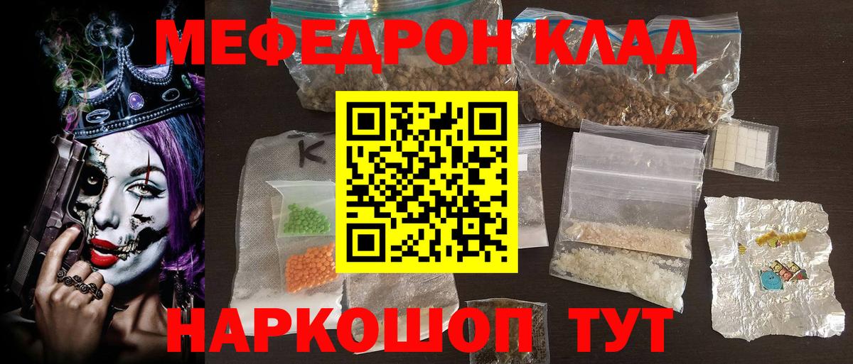 Кузнецк  где купить наркоту  Вход с VPN  Мефедрон мука  Мефедрон mephedrone  МЕФ 