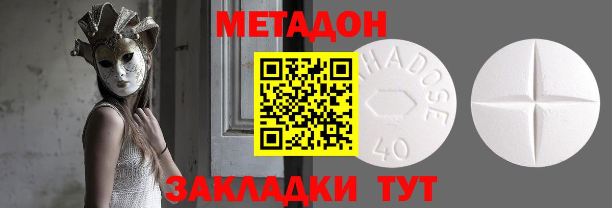 Кузнецк  Метадон VHQ  МЕТАДОН белоснежный  Вход с VPN 
