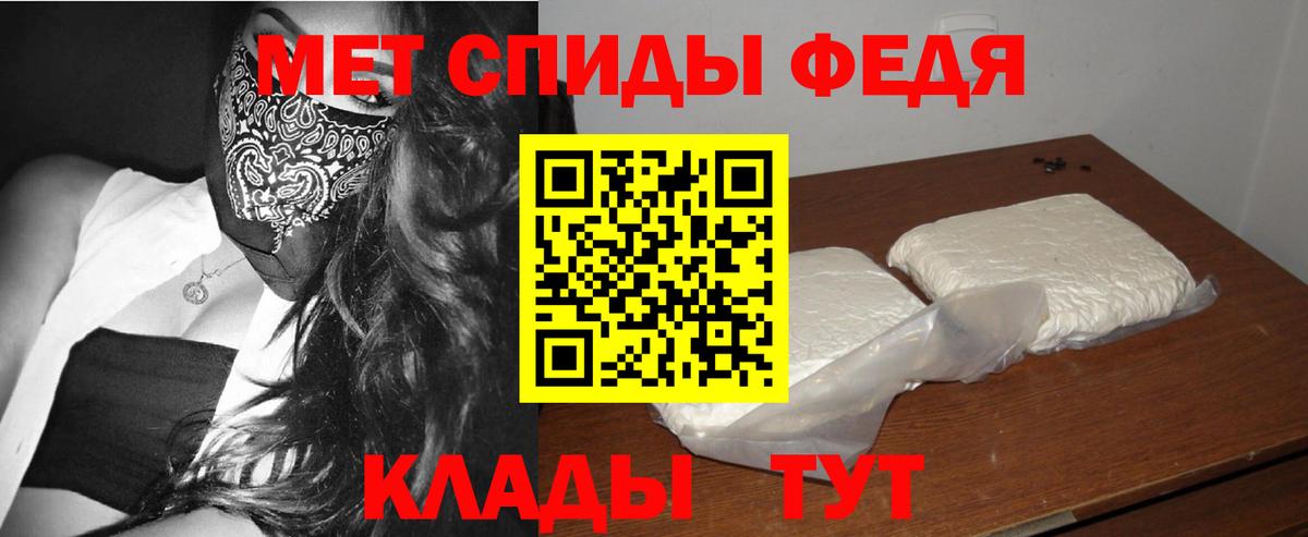 МЕТАМФЕТАМИН Декстрометамфетамин 99.9% Кузнецк