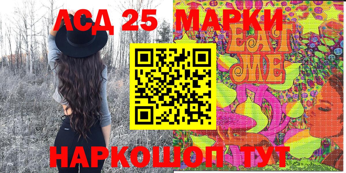 Наркотические марки 1,8мг Кузнецк