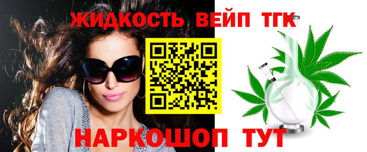 ТГК Wax  ТГК вейп  Вход с VPN  Кузнецк 
