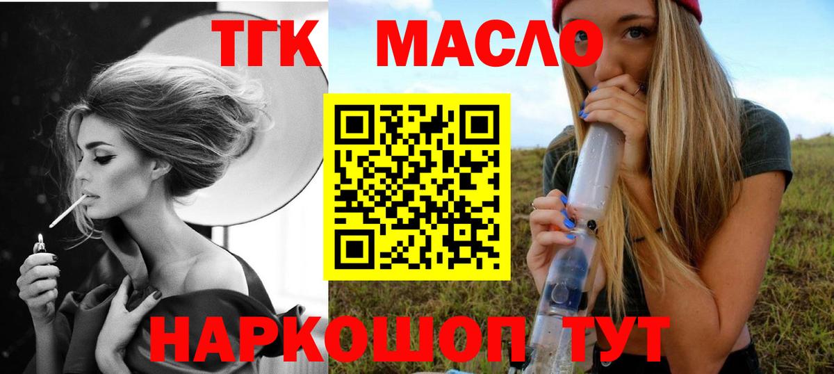 ТГК вейп Кузнецк